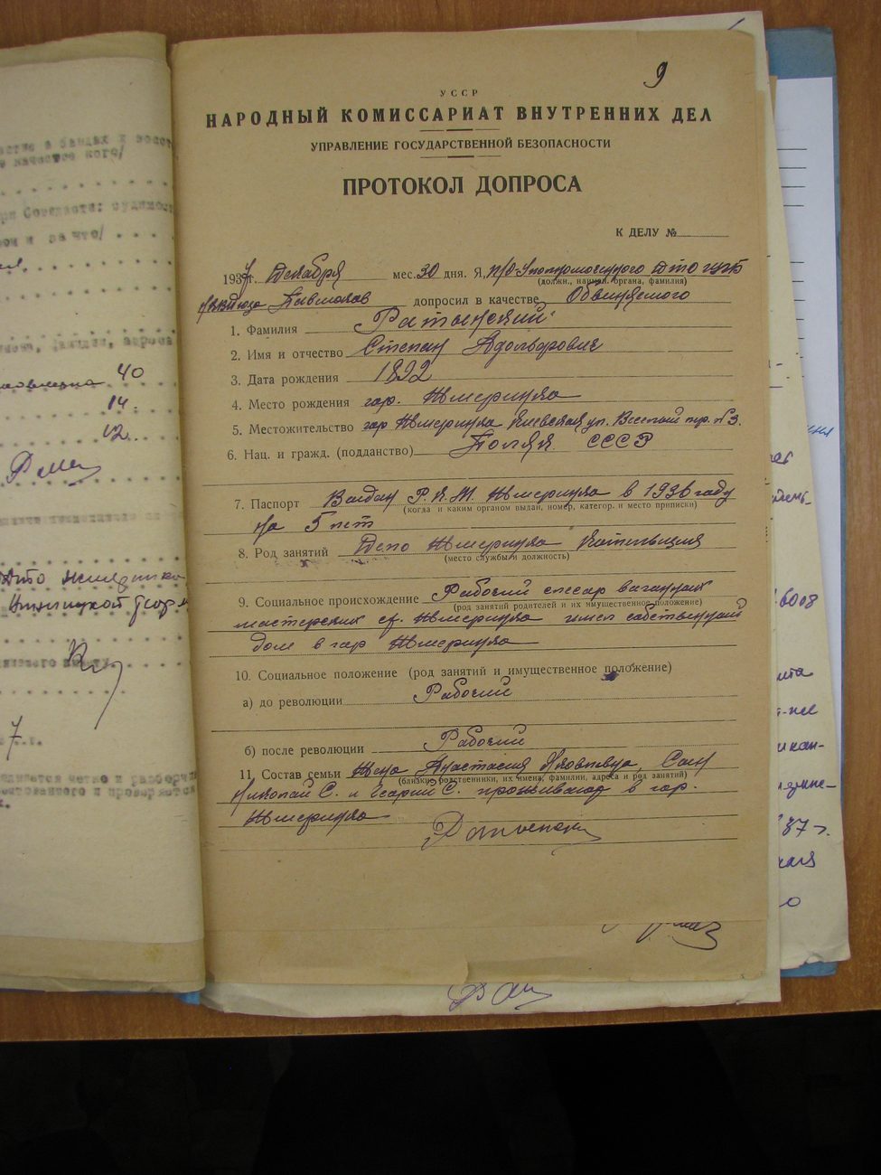 Аркуш слідчої справи 1937 року, знятий у читальні архіву