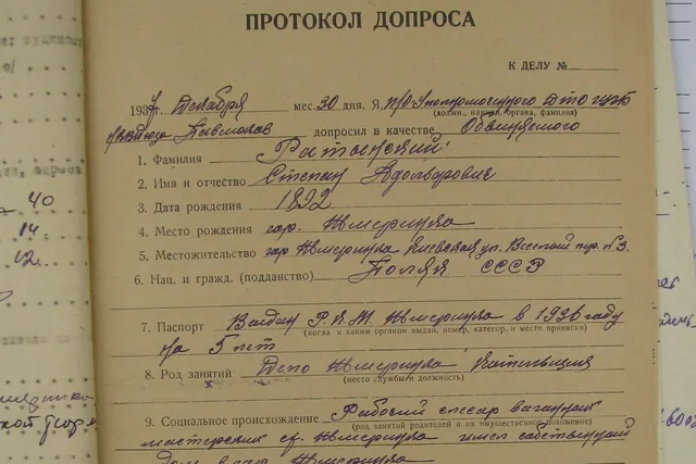 Анкета заарештованого 1937 року: прізвище, рік народження, місце народження, фах